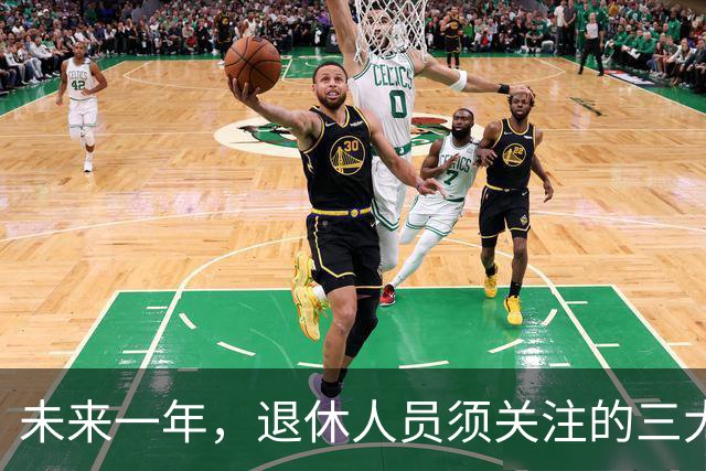 未来一年，退休人员须关注的三大养老现实